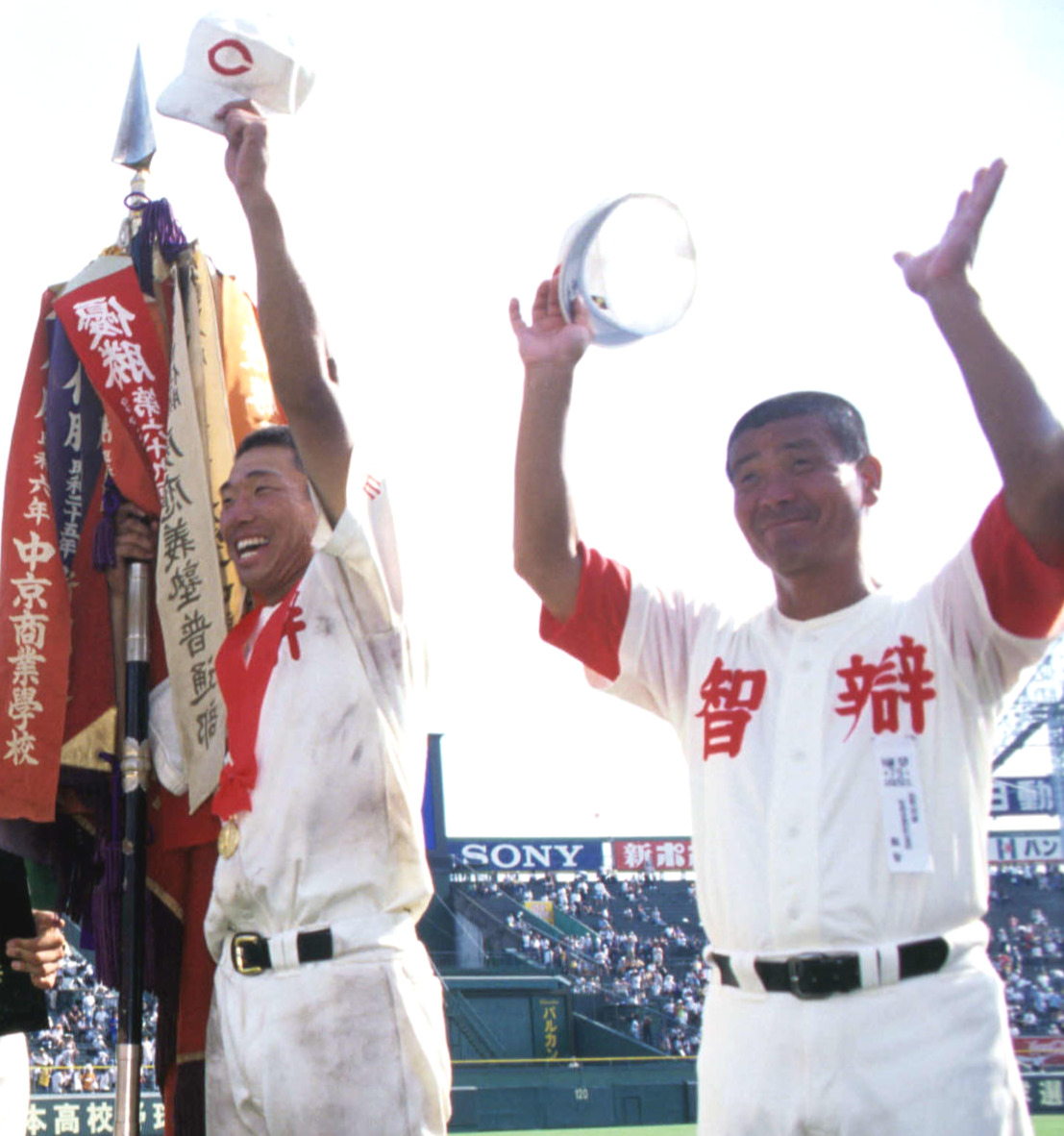 97年、初優勝を決めアルプスの応援団にあいさつをする智弁和歌山・中谷主将（左）高嶋仁監督
