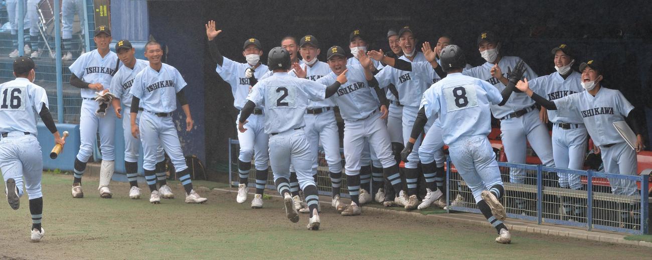 1回、根本の3ランに盛り上がる学法石川ナイン