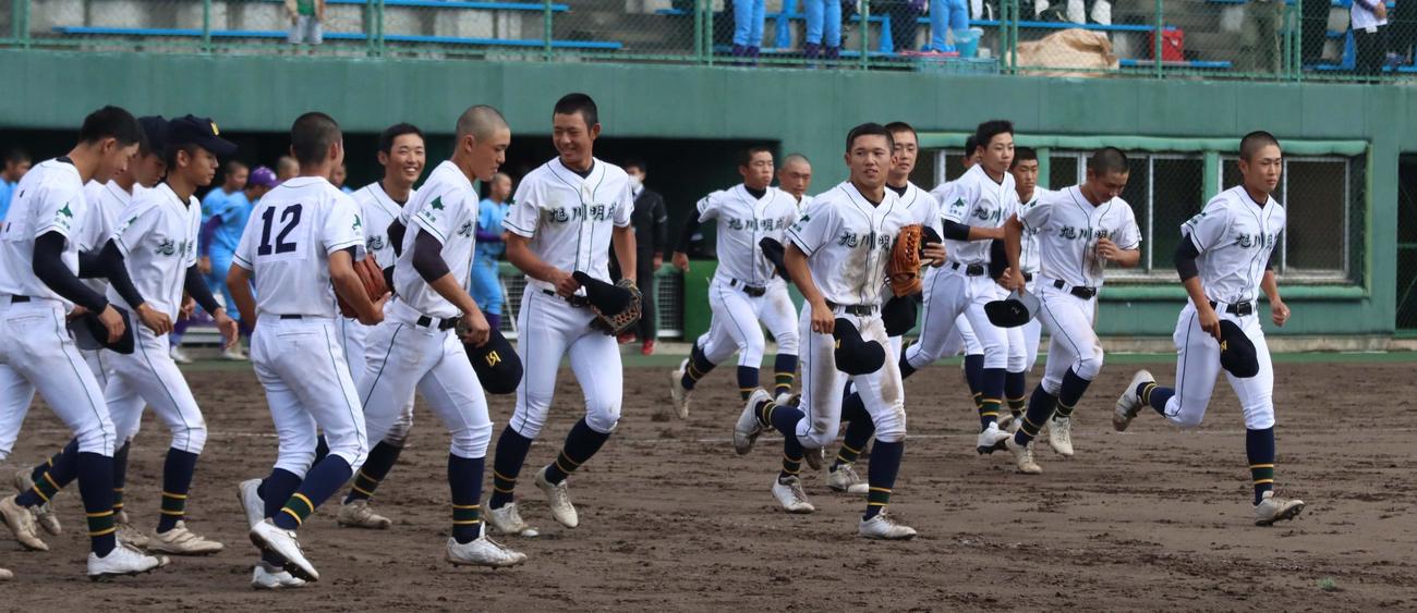 旭川明成対滝川西　19年ぶりの勝利を挙げ駆けだす旭川明成ナイン（撮影・永野高輔）