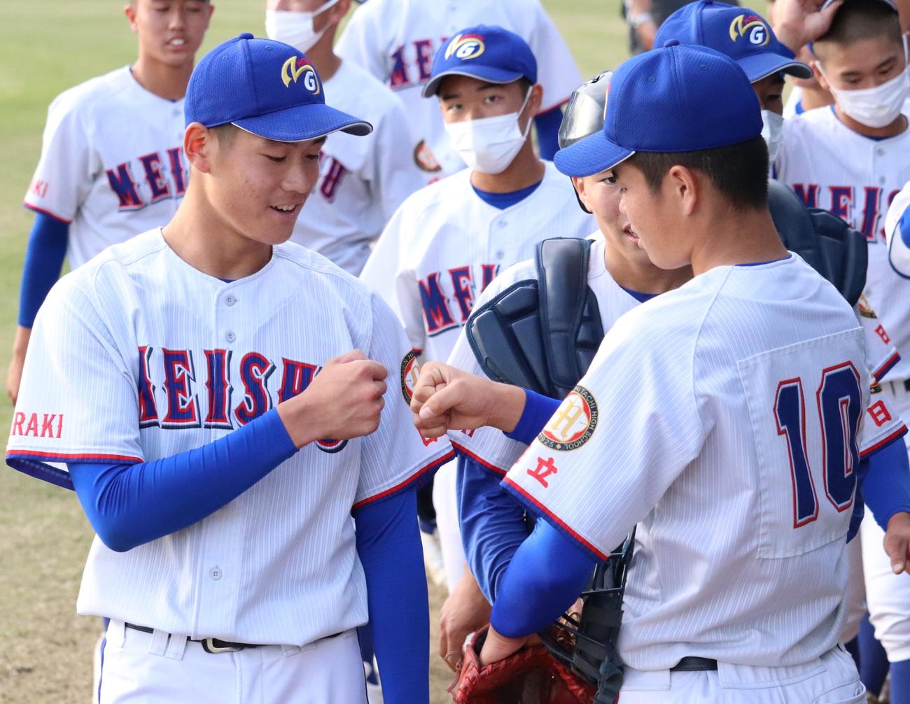 土浦日大対明秀日立　試合後、仲間とグータッチする明秀日立・猪俣駿太投手（手前左）（撮影・阿部泰斉）
