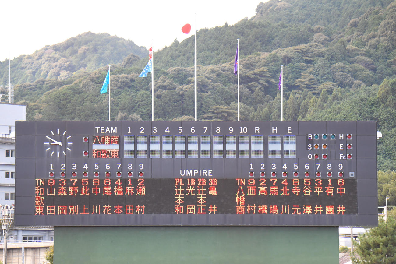 八幡商対和歌山東　両校スタメン（撮影・滝沢美穂子）