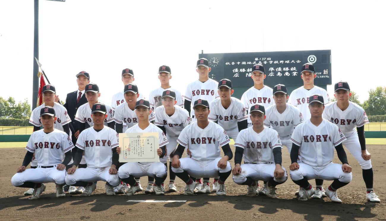 広島商対広陵　優勝し記念撮影をする広陵ナイン（撮影・屋方直哉）