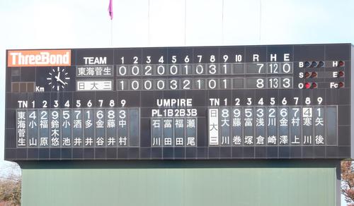 東海大菅生対日大三のスコアボード（撮影・阿部泰斉）