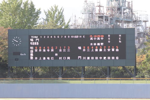 秋季四国大会準決勝の鳴門対明徳義塾戦の先発メンバー