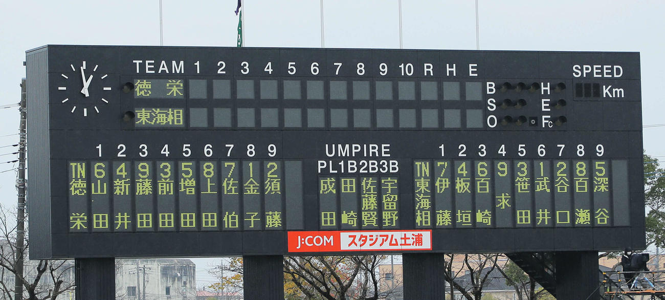 花咲徳栄対東海大相模　両チームスタメン（撮影・河田真司）