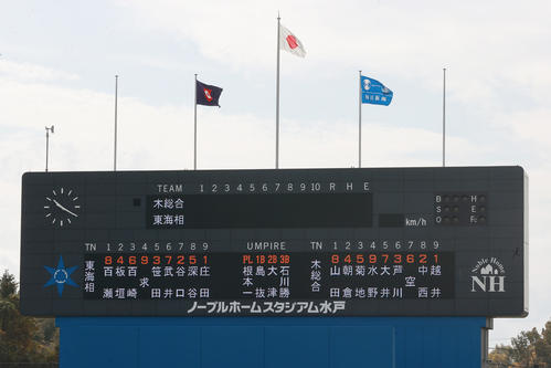 木更津総合対東海大相模　両校のスターティングメンバー（撮影・野上伸悟）