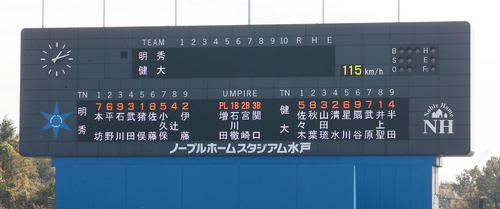 明秀日立対健大高崎　両校のスターティングメンバー（撮影・野上伸悟）