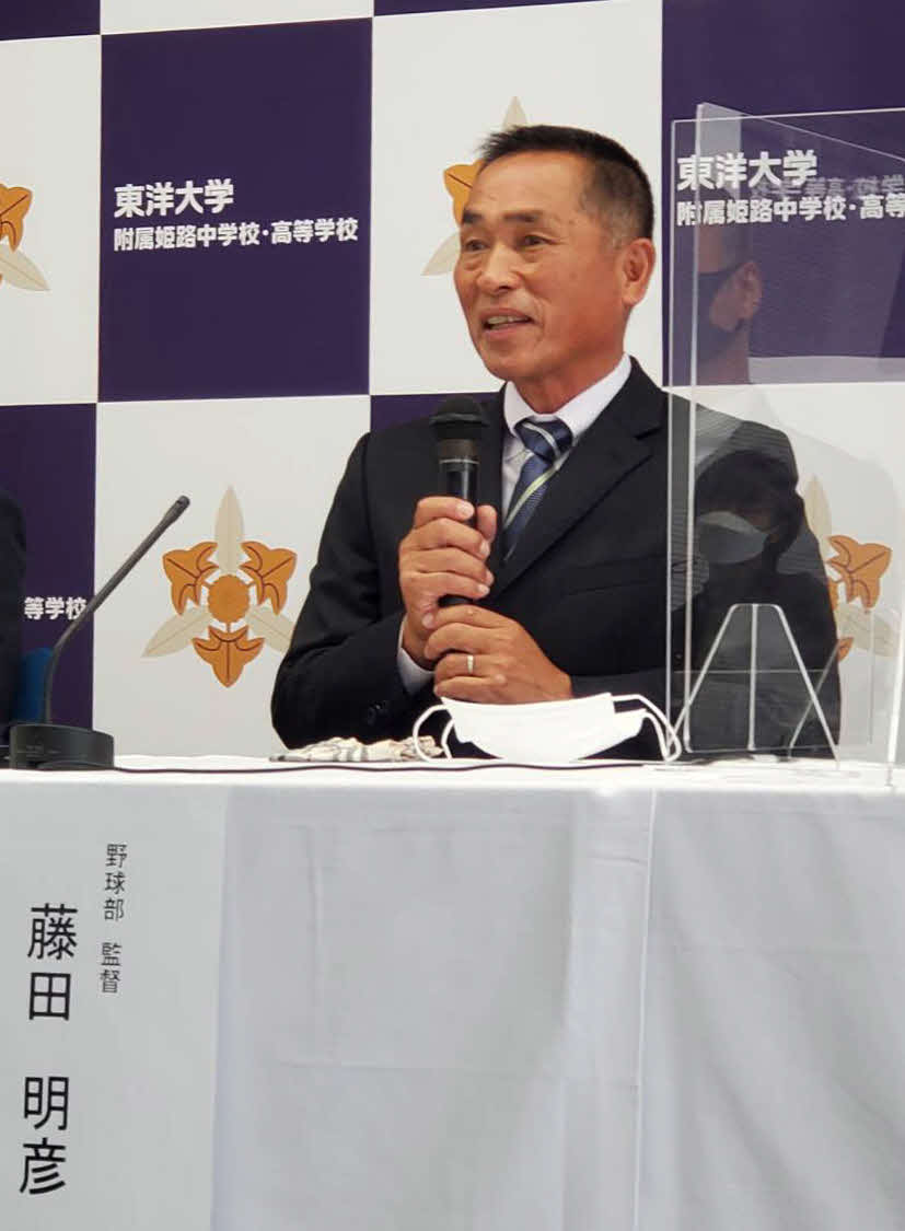22年3月での退任を語った東洋大姫路・藤田監督