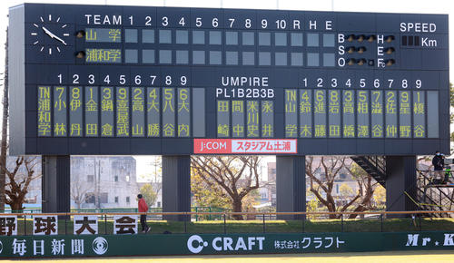 山梨学院対浦和学院　両校のスターティングメンバー（撮影・野上伸悟）
