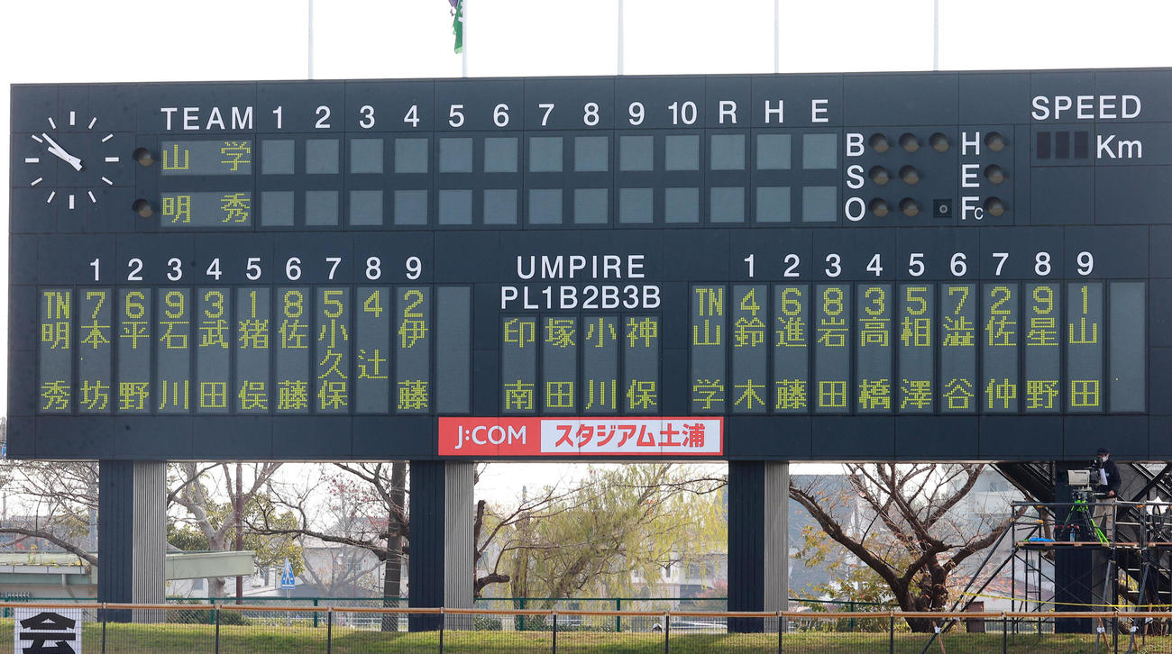 山梨学院対明秀学園日立　両校のスターティングメンバー（撮影・野上伸悟）