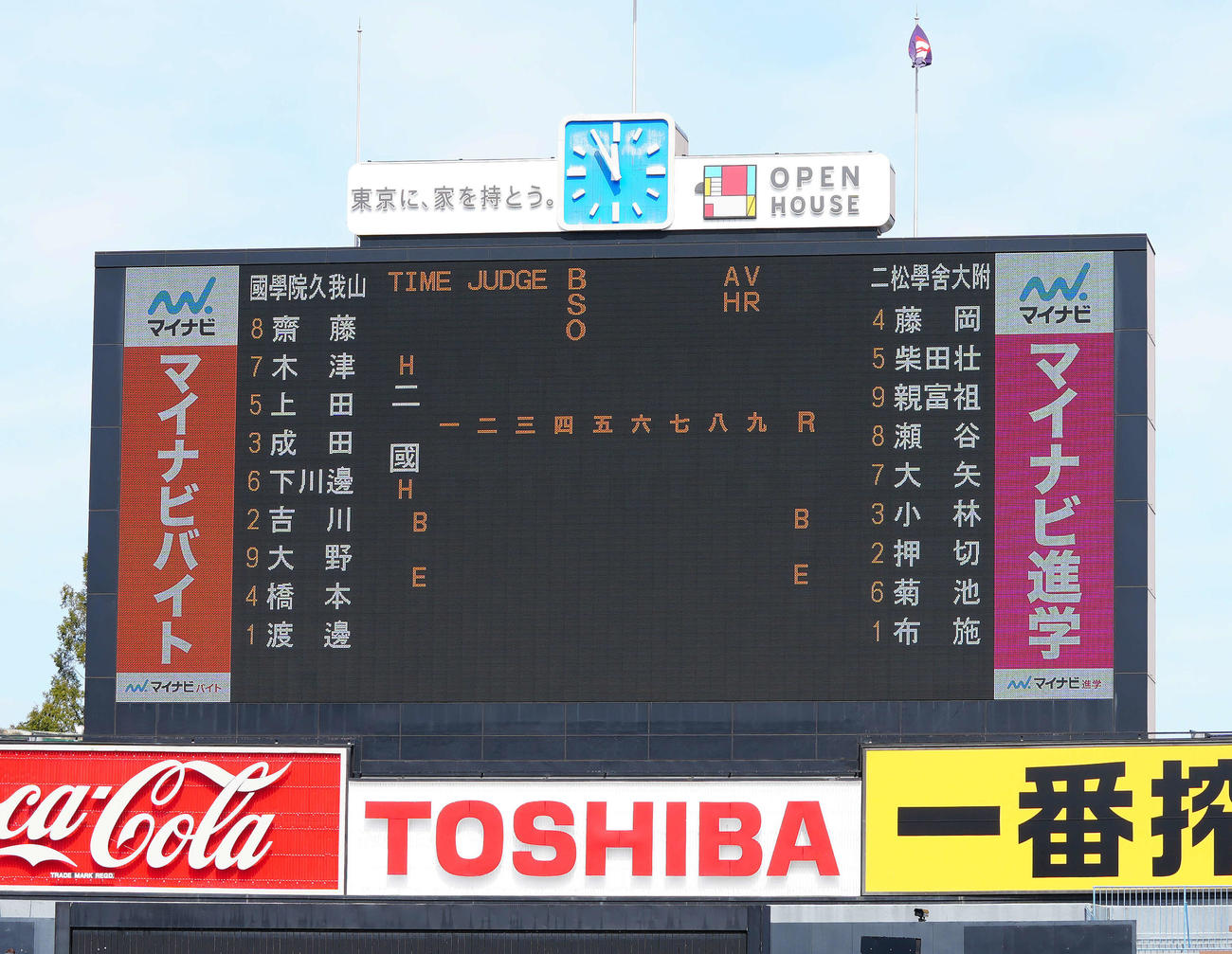 秋季高校野球東京大会決勝、二松学舎大付－国学院久我山戦の先発メンバー（撮影・江口和貴）