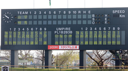 山梨学院対明秀学園日立　両校のスターティングメンバー（撮影・野上伸悟）