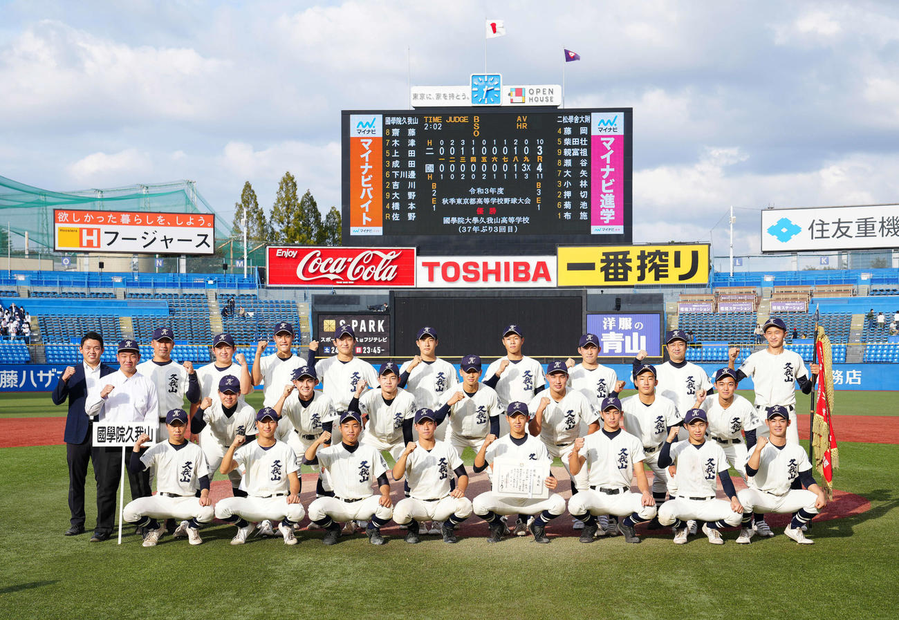 二松学舎大付対国学院久我山　東京大会で優勝し写真に納まる国学院久我山の選手たち（撮影・江口和貴）
