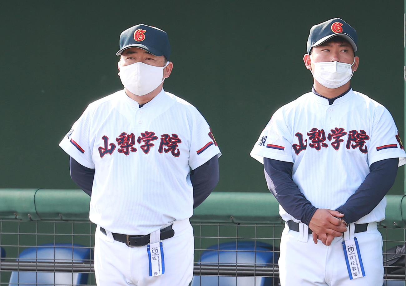 山梨学院・吉田洸二監（左）と吉田健人部長（撮影・野上伸悟）