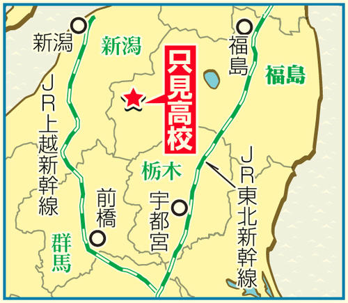 只見高の場所
