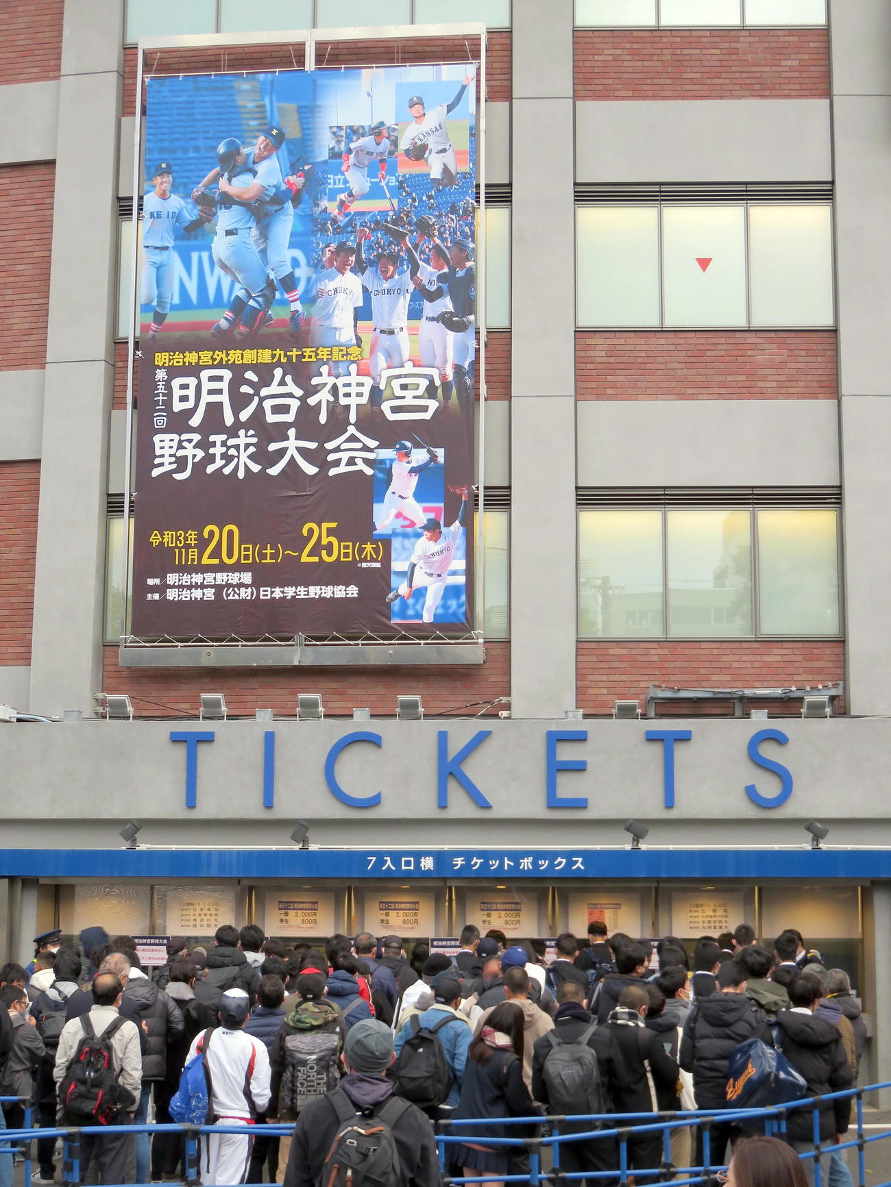 当日券購入を求めて多くの人が集まった神宮球場のチケット売り場（撮影・鎌田直秀）