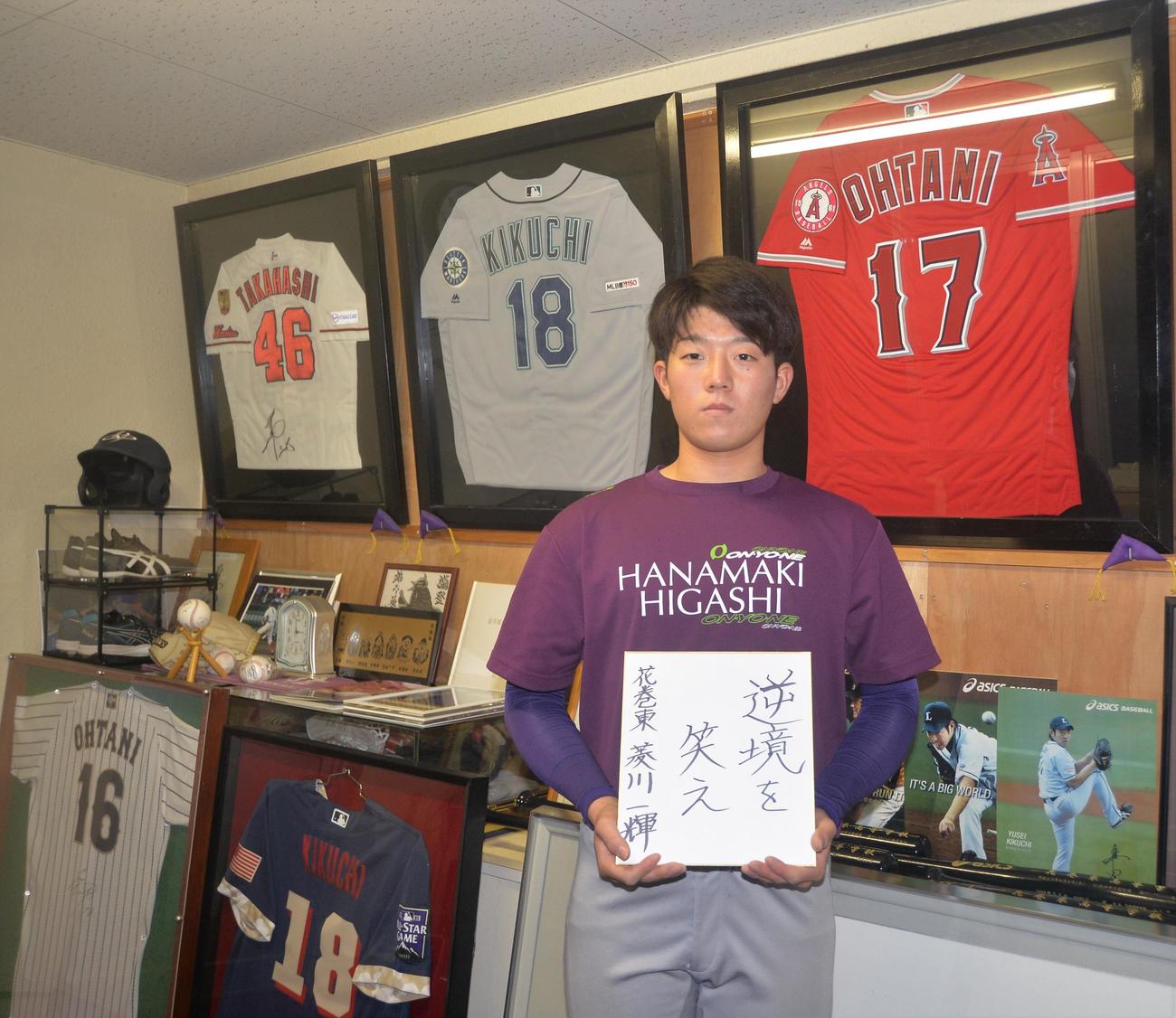 色紙に「逆境を笑え」と記した花巻東・菱川（撮影・佐藤究）