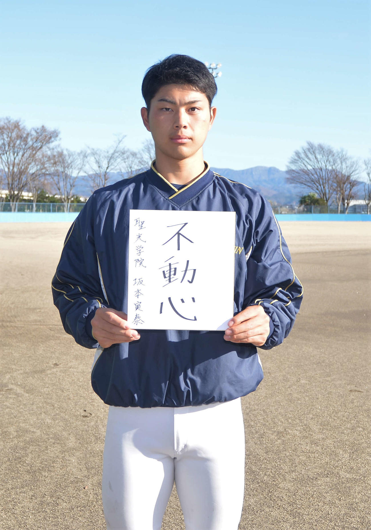 東洋大に合格した聖光学院・坂本（撮影・佐藤究）