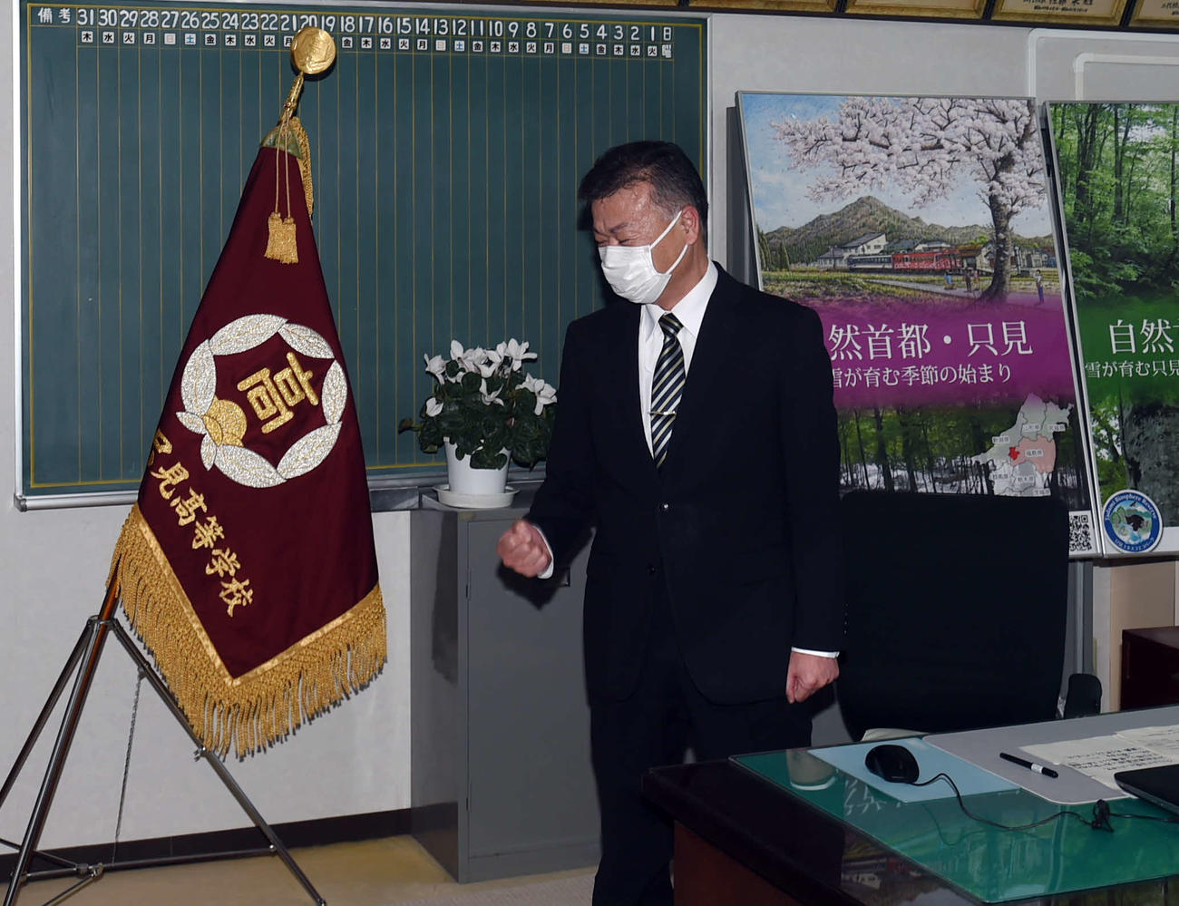 甲子園初出場が決定し笑顔でガッツポーズを見せる只見・伊藤校長（撮影・相沢孔志）