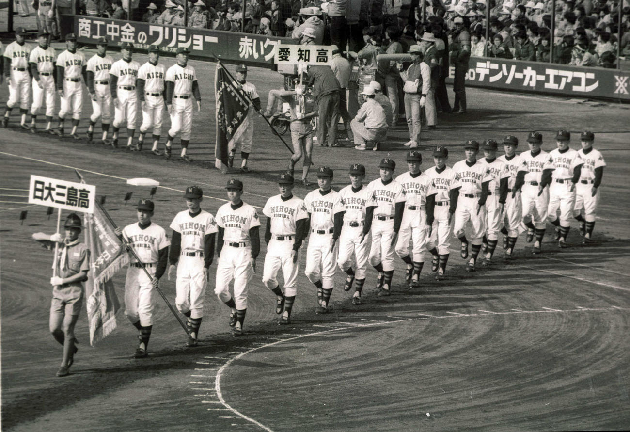 84年3月、選抜高校野球で入場行進する日大三島ナイン