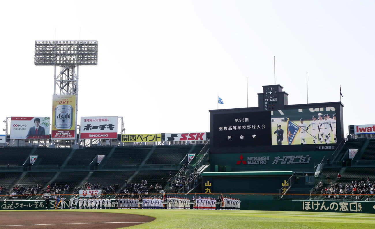 昨年の選抜高校野球大会で入場行進する出場校のナインたち（撮影・加藤哉）