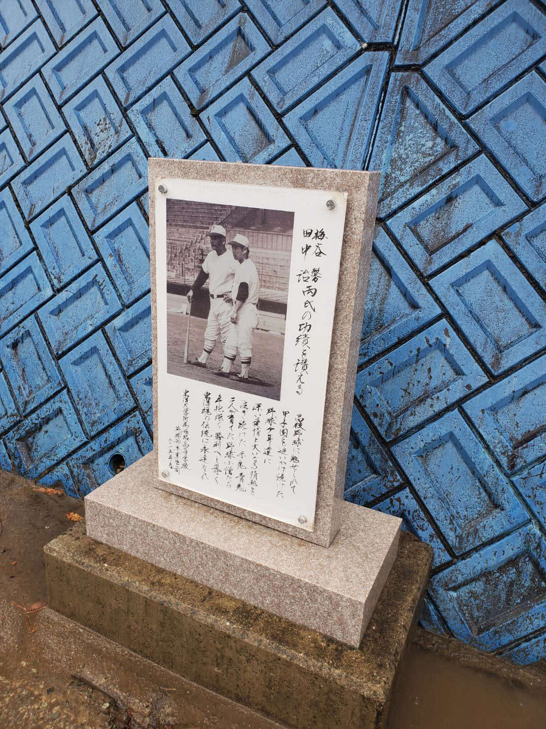東洋大姫路グラウンドには同校の伝統を築いた田中治元監督、77年夏の甲子園優勝に導いた梅谷馨元監督の石碑がある