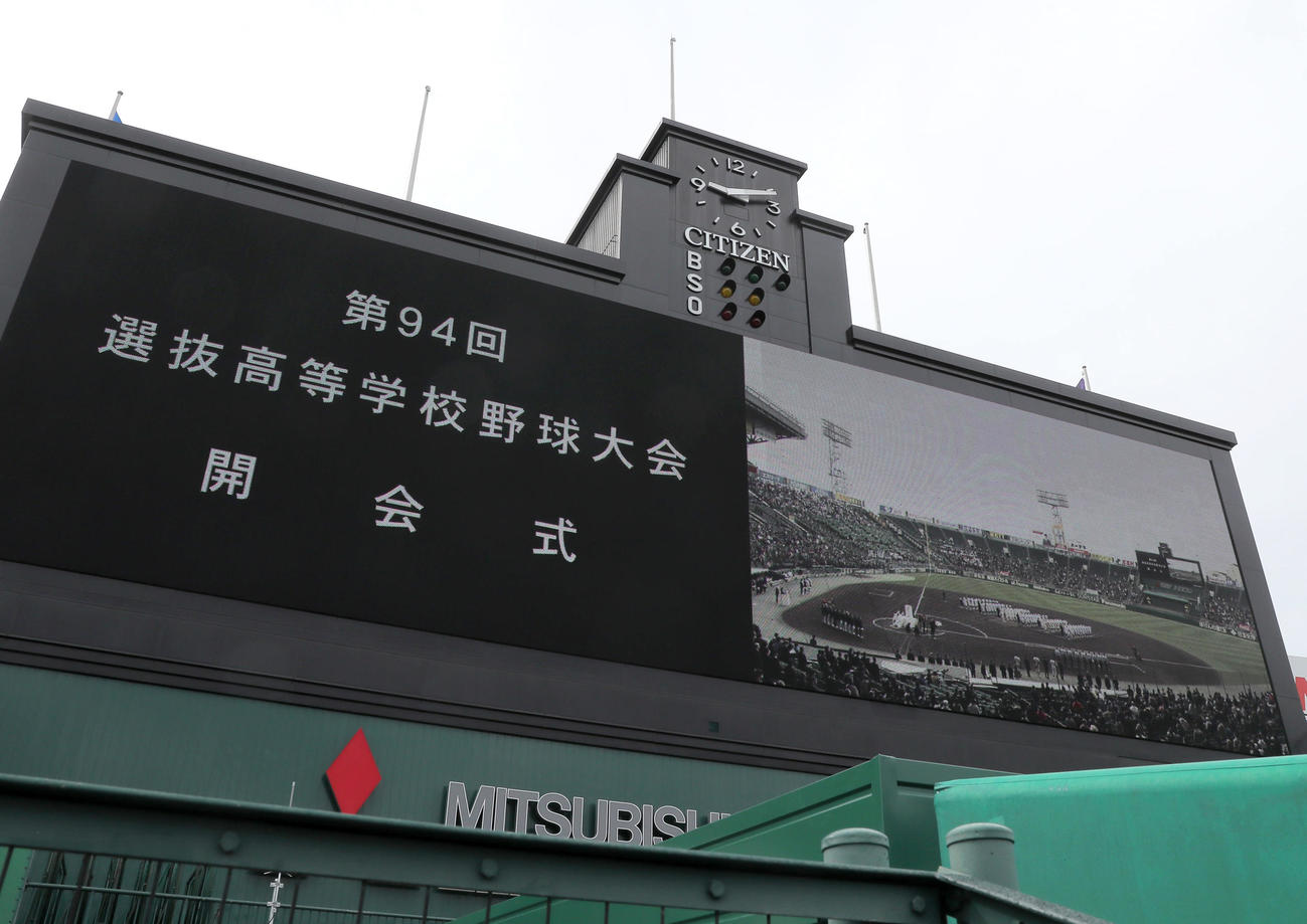 センバツが開幕した甲子園球場（撮影・上山淳一）