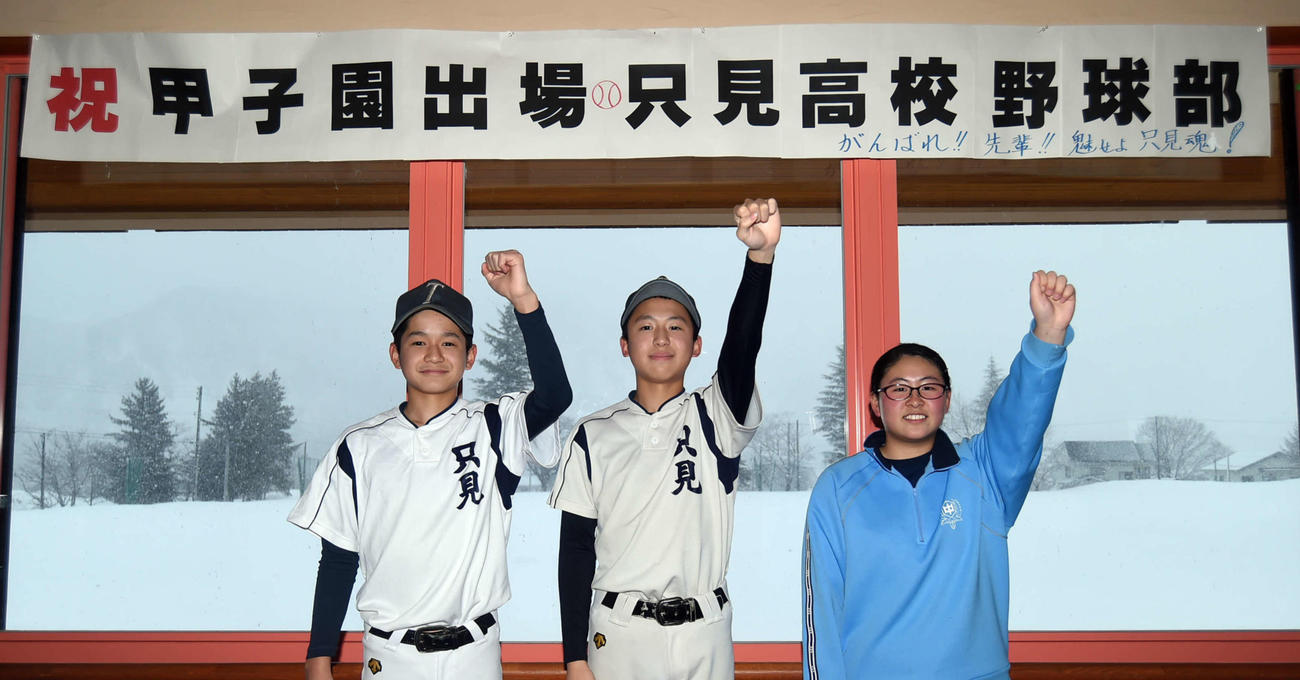 只見とそれぞれの兄の活躍を願う、左から大竹、吉津、酒井さん（撮影・相沢孔志）