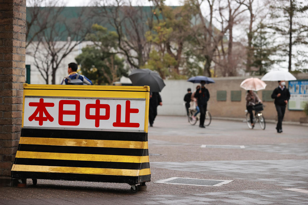 雨天のため「本日中止」の看板が出された甲子園球場（撮影・垰建太）