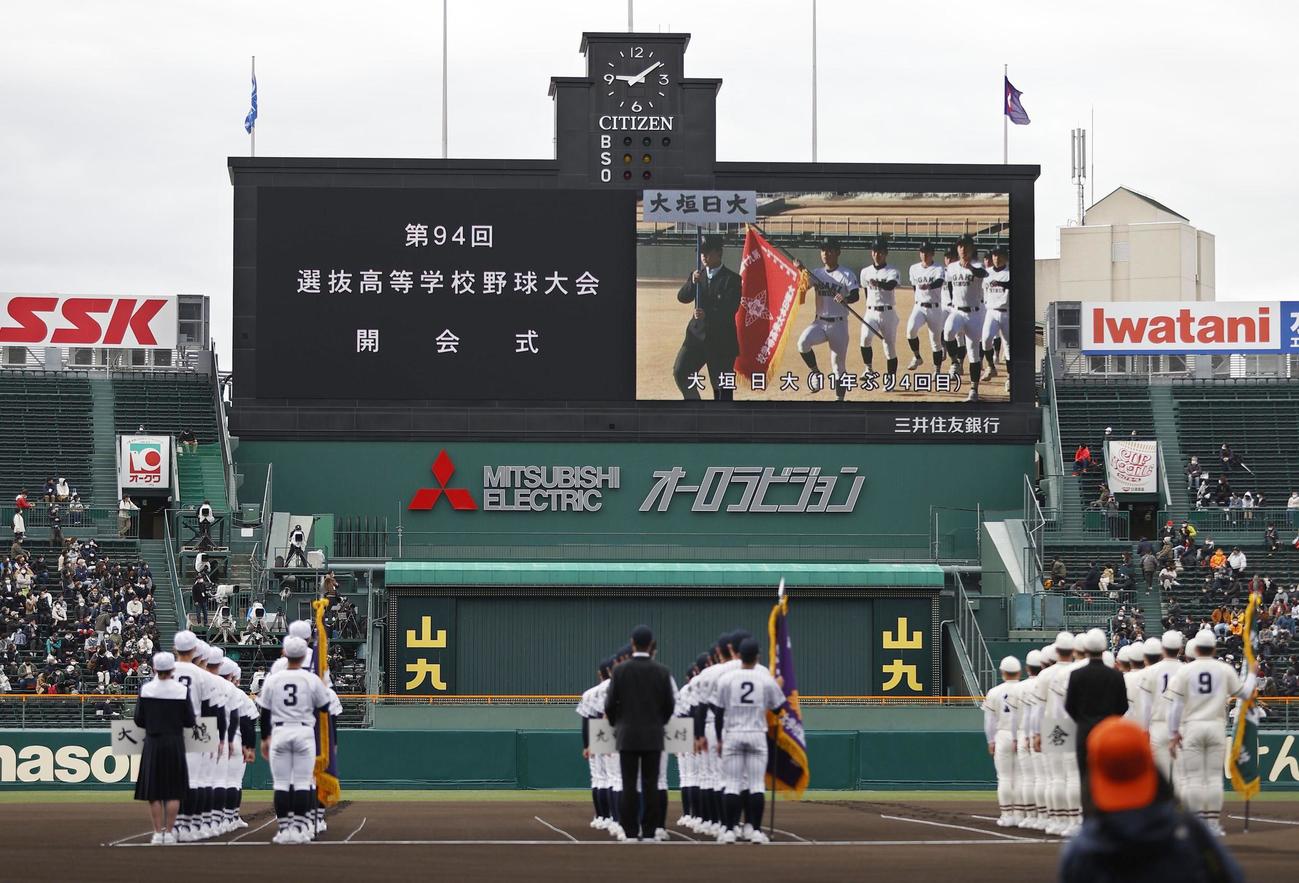 第94回選抜高校野球大会の開会式で、大型ビジョンに映し出された大垣日大の選手ら（共同）