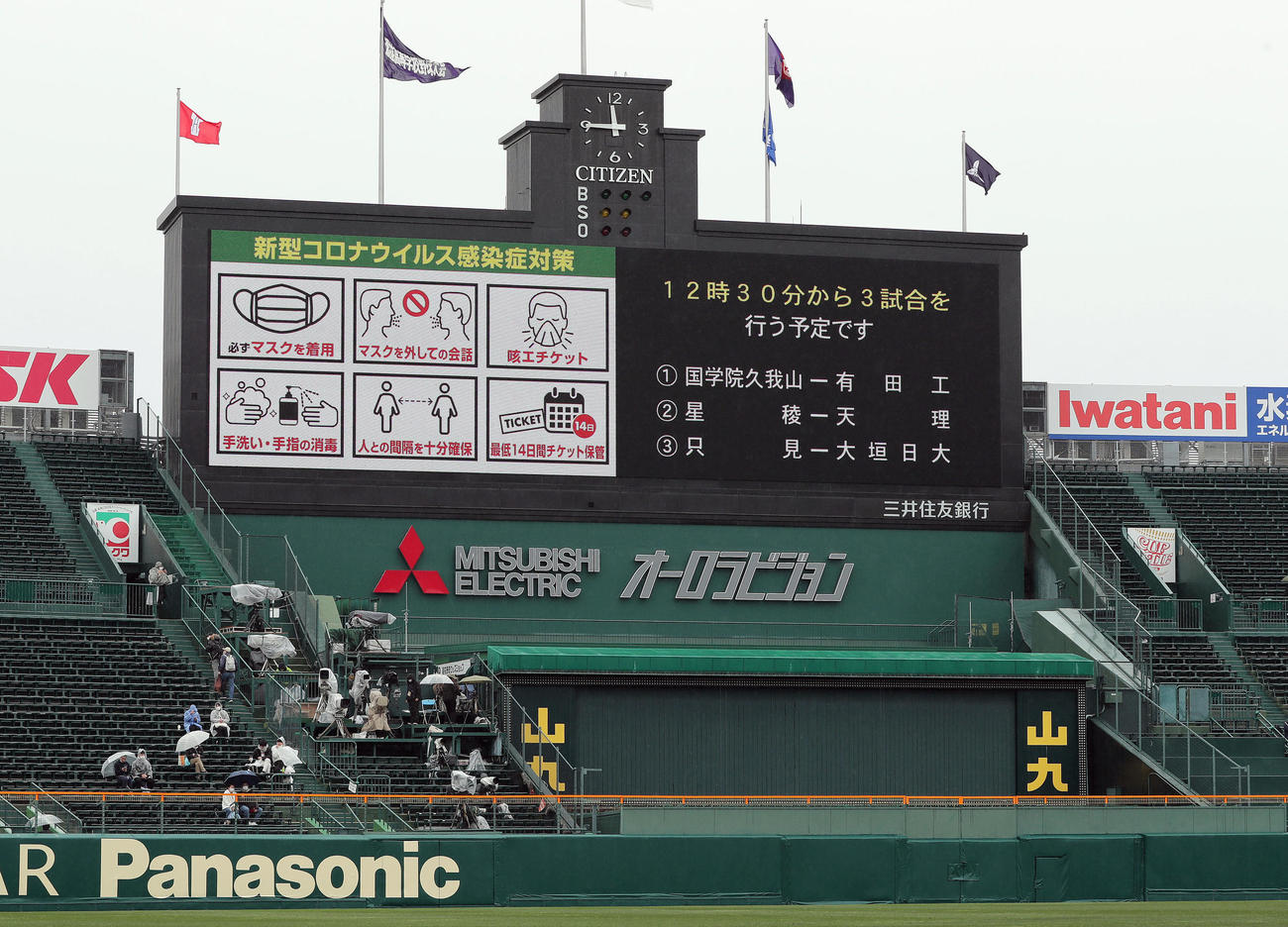 第1試合を12時30分から開始予定と案内される甲子園球場（撮影・前田充）