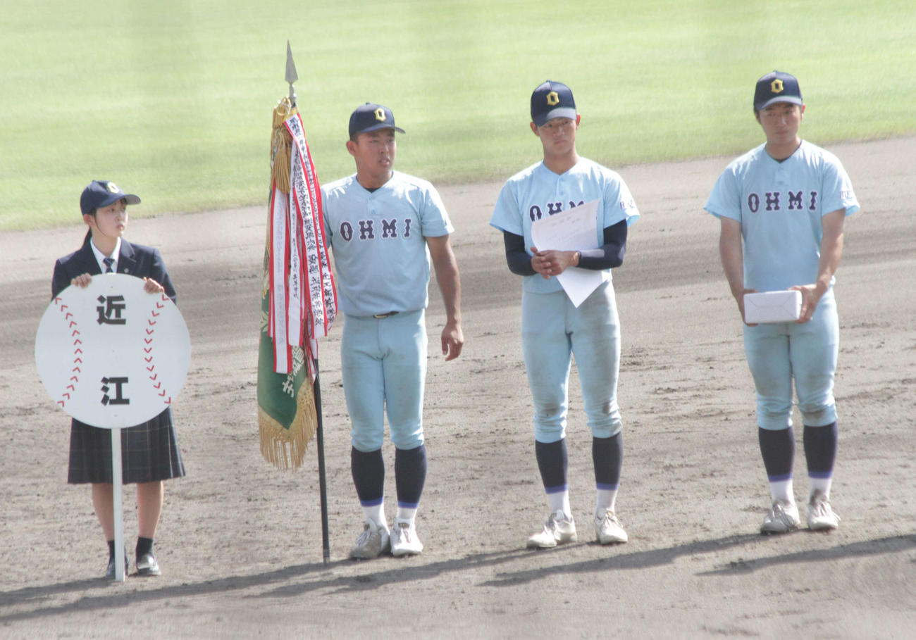 近江の山田陽翔主将（左から2人目）は閉会式で春季滋賀県大会の優勝旗を受け取った