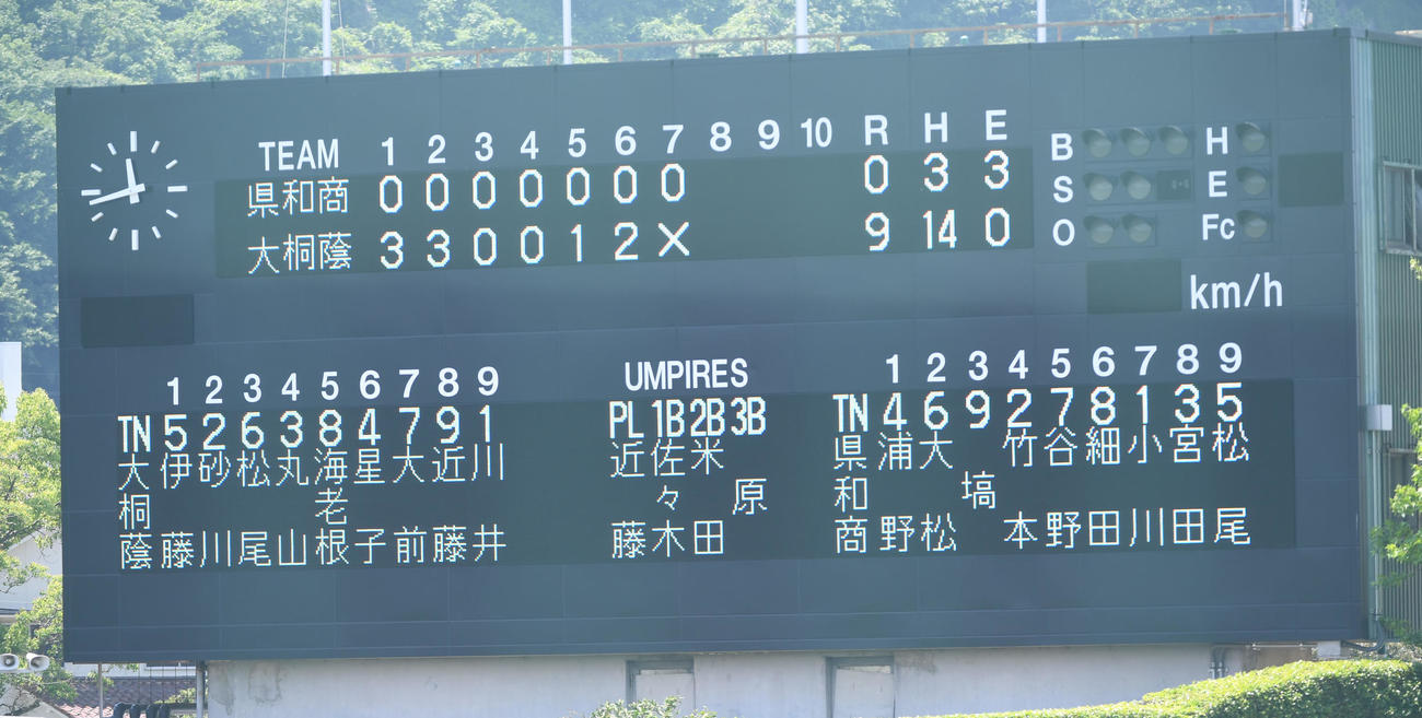 大阪桐蔭対和歌山商　コールドのスコアボード（撮影・前岡正明）