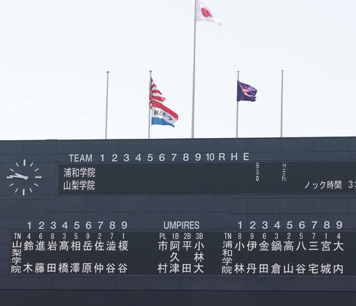 浦和学院対山梨学院　両校のスターティングメンバー（撮影・野上伸悟）