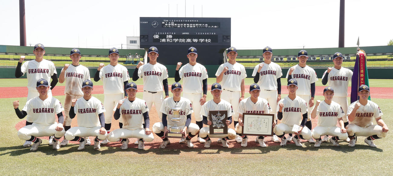 関東第一対浦和学院　優勝し記念撮影する浦和学院の選手たち（撮影・野上伸悟）