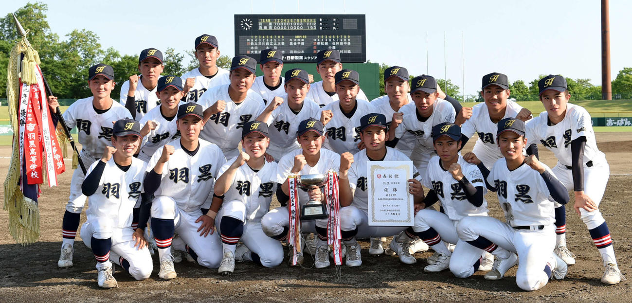 3大会ぶり10度目の優勝を喜ぶ羽黒ナイン