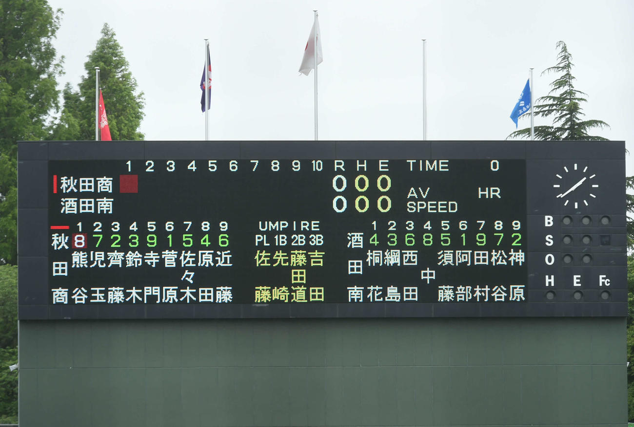 秋田商対酒田南　両チームのスタメン（撮影・相沢孔志）