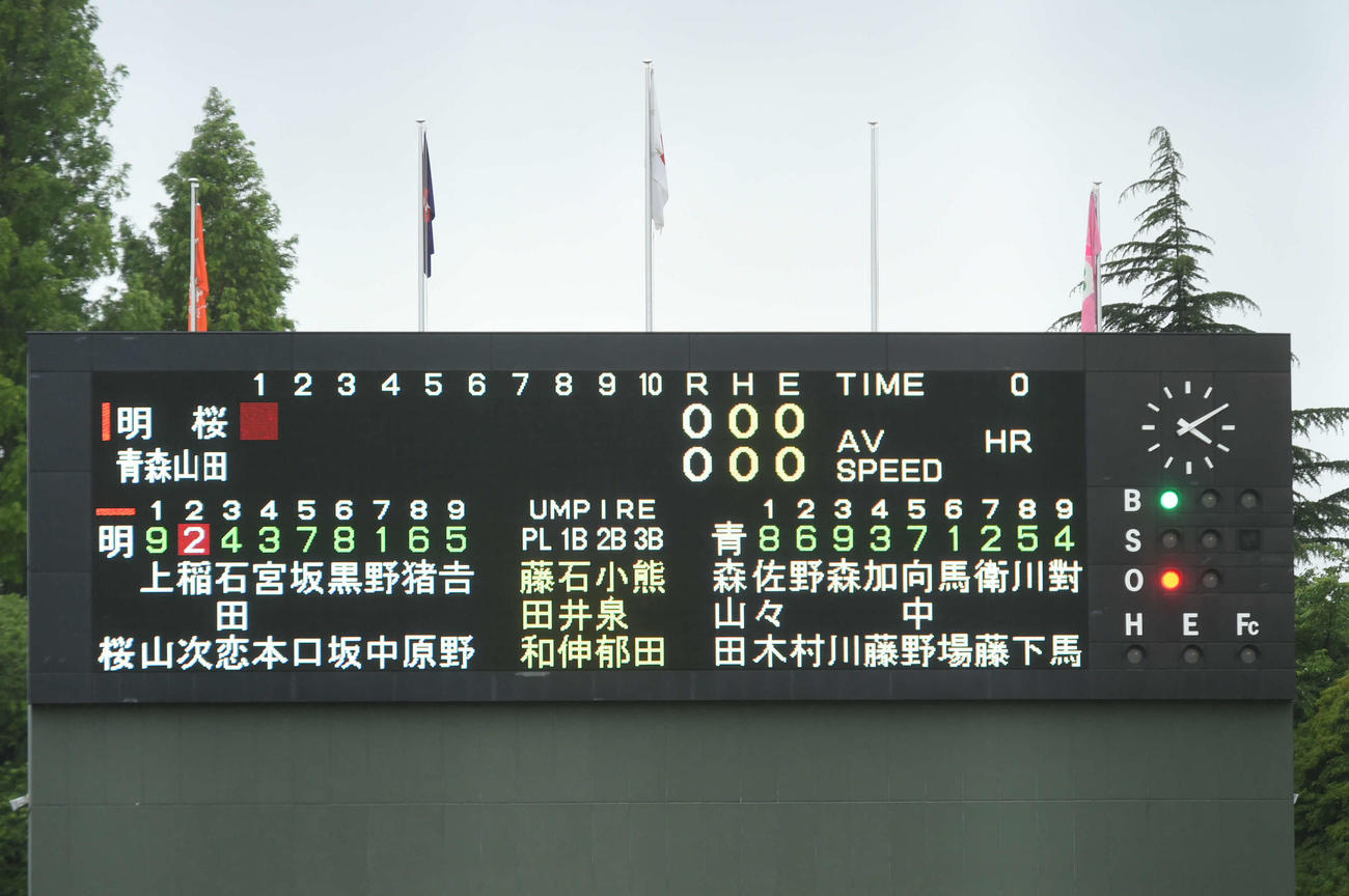 ノースアジア大明桜対青森山田　両チームのスタメン（撮影・相沢孔志）