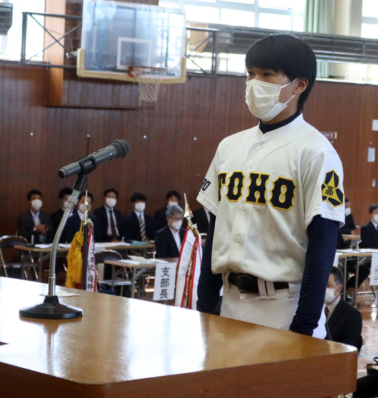 開会式で選手宣誓する札幌東豊の喜多村主将（撮影・永野高輔）