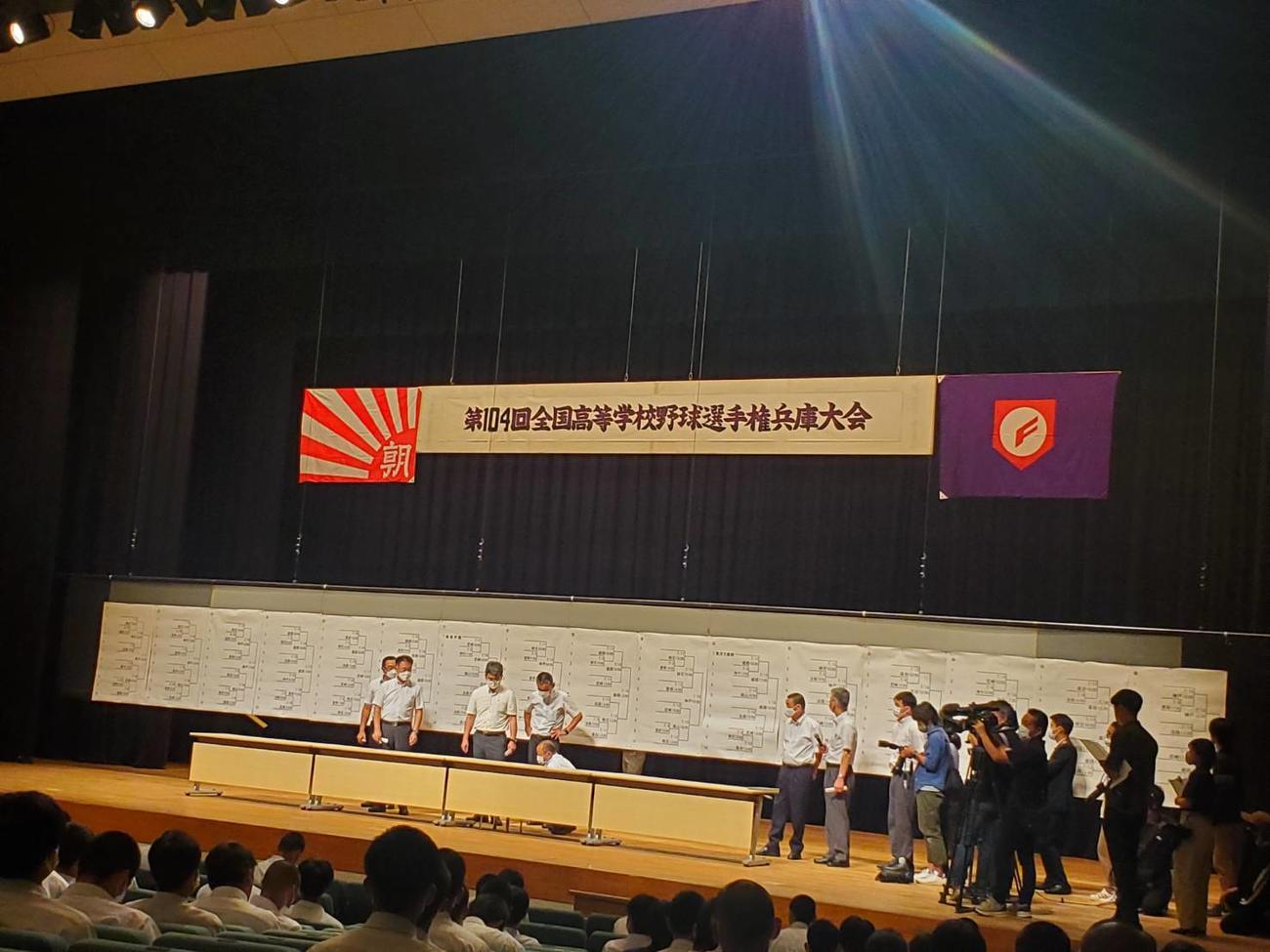 今夏の兵庫県大会抽選が行われ、組み合わせが決まった