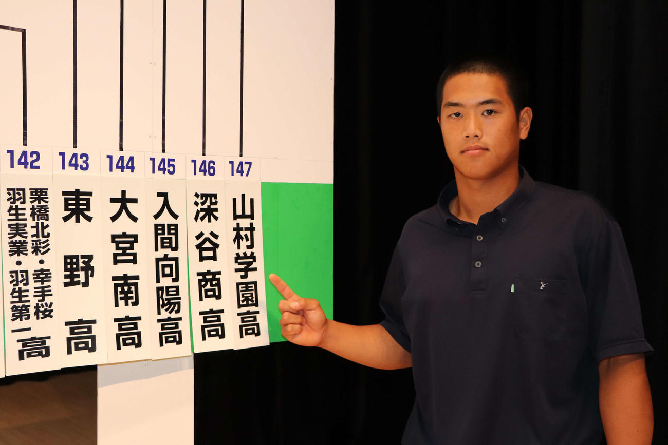 抽選会で名札を指さす山村学園・坪井蒼汰主将（撮影・星夏穂）