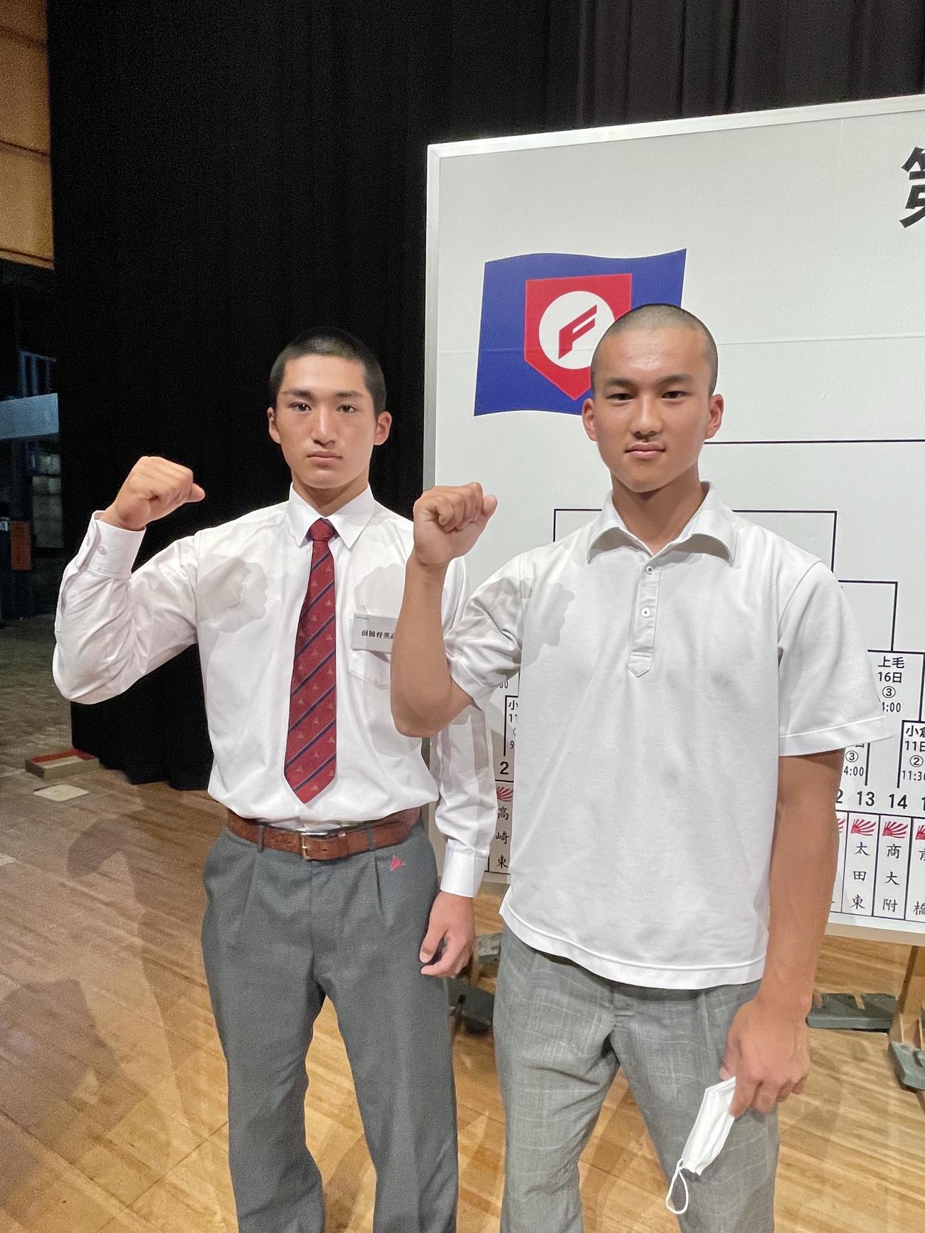 抽選会を終えて群馬大会へ意気込む左から前橋育英・岡田主将と高崎健康福祉大高崎・佐々木主将（撮影・保坂恭子）