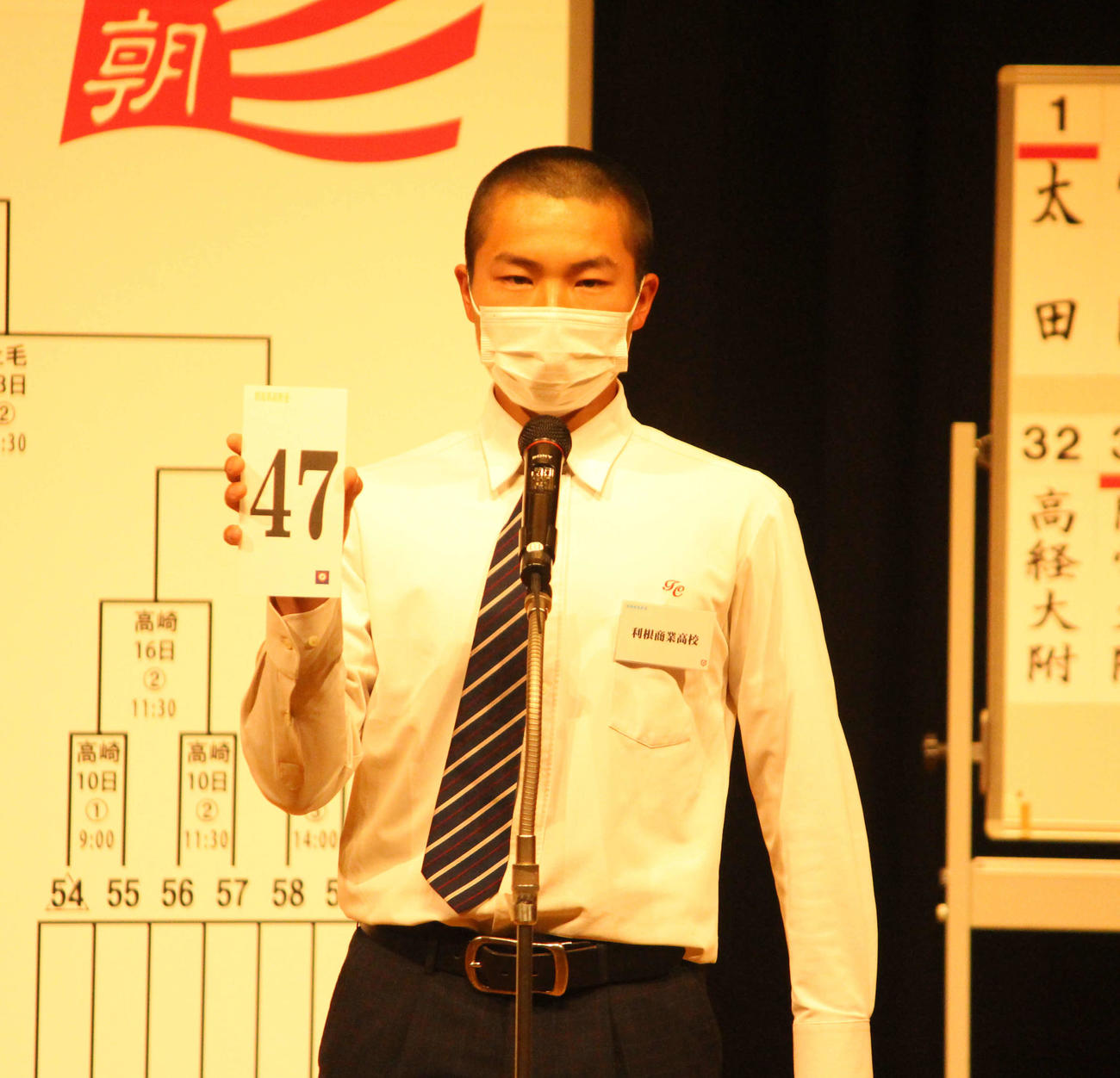 組み合わせ抽選会に出席した利根商・真庭主将（撮影・保坂恭子）