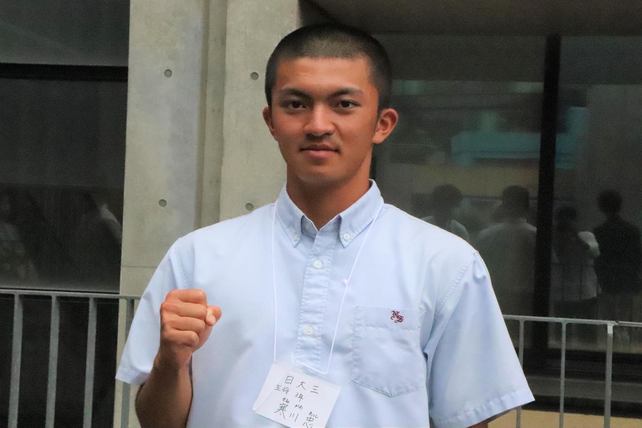 抽選を終えポーズをとる日大三・寒川主将（撮影・藤塚大輔）