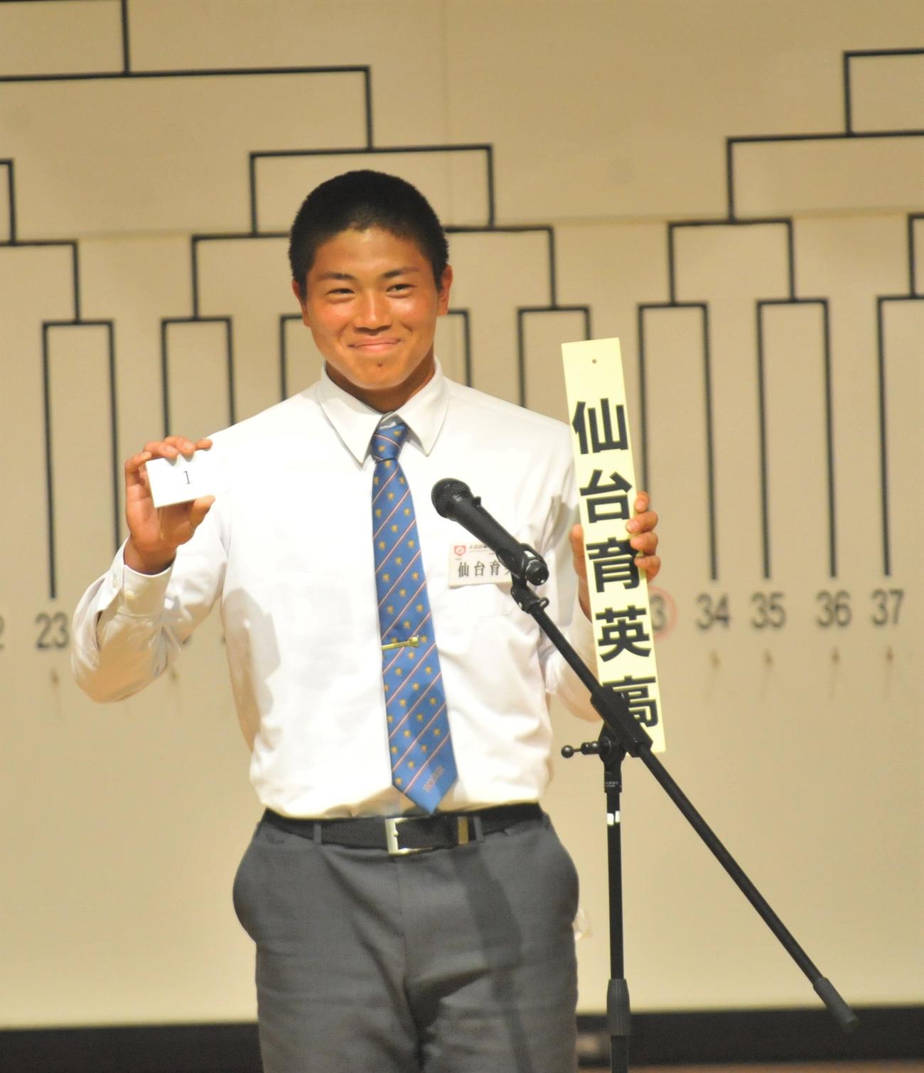「1番」の番号を読み上げる仙台育英・佐藤主将