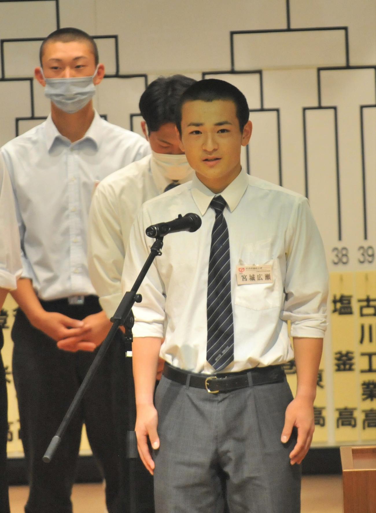 選手宣誓を務める宮城広瀬・佐々木主将
