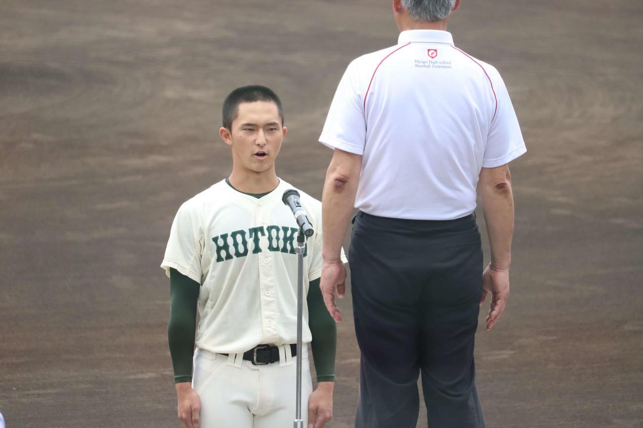兵庫大会開会式で選手宣誓をする報徳学園・丸岡優太主将（撮影者・波部俊之介）