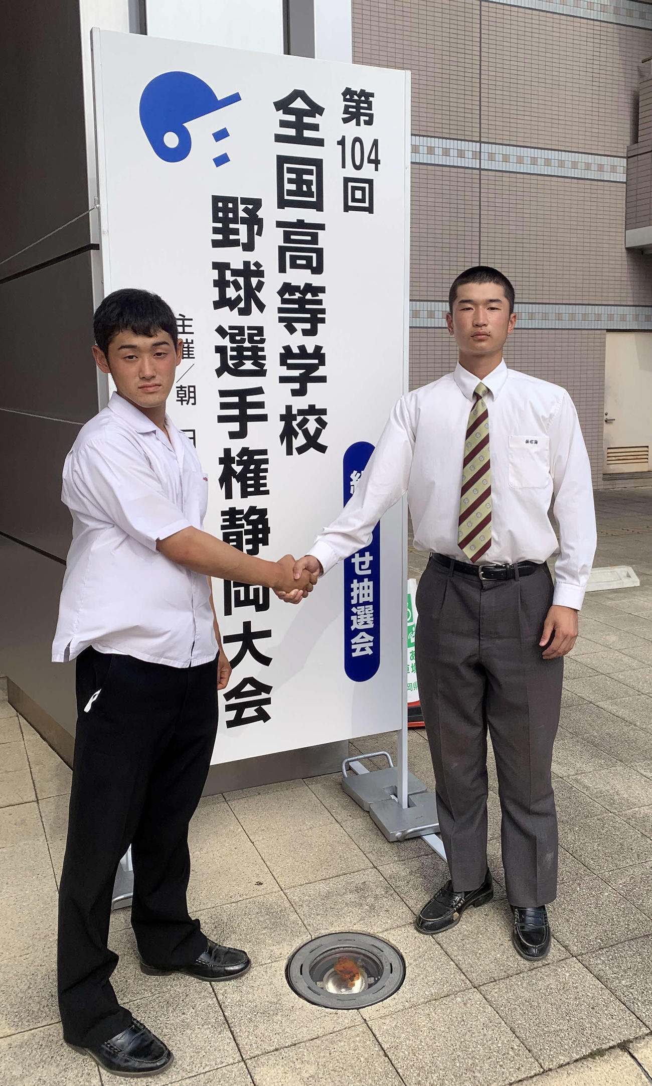 健闘を誓い合う静岡市立・近藤遼主将（左）と聖隷クリストファー・弓達主将