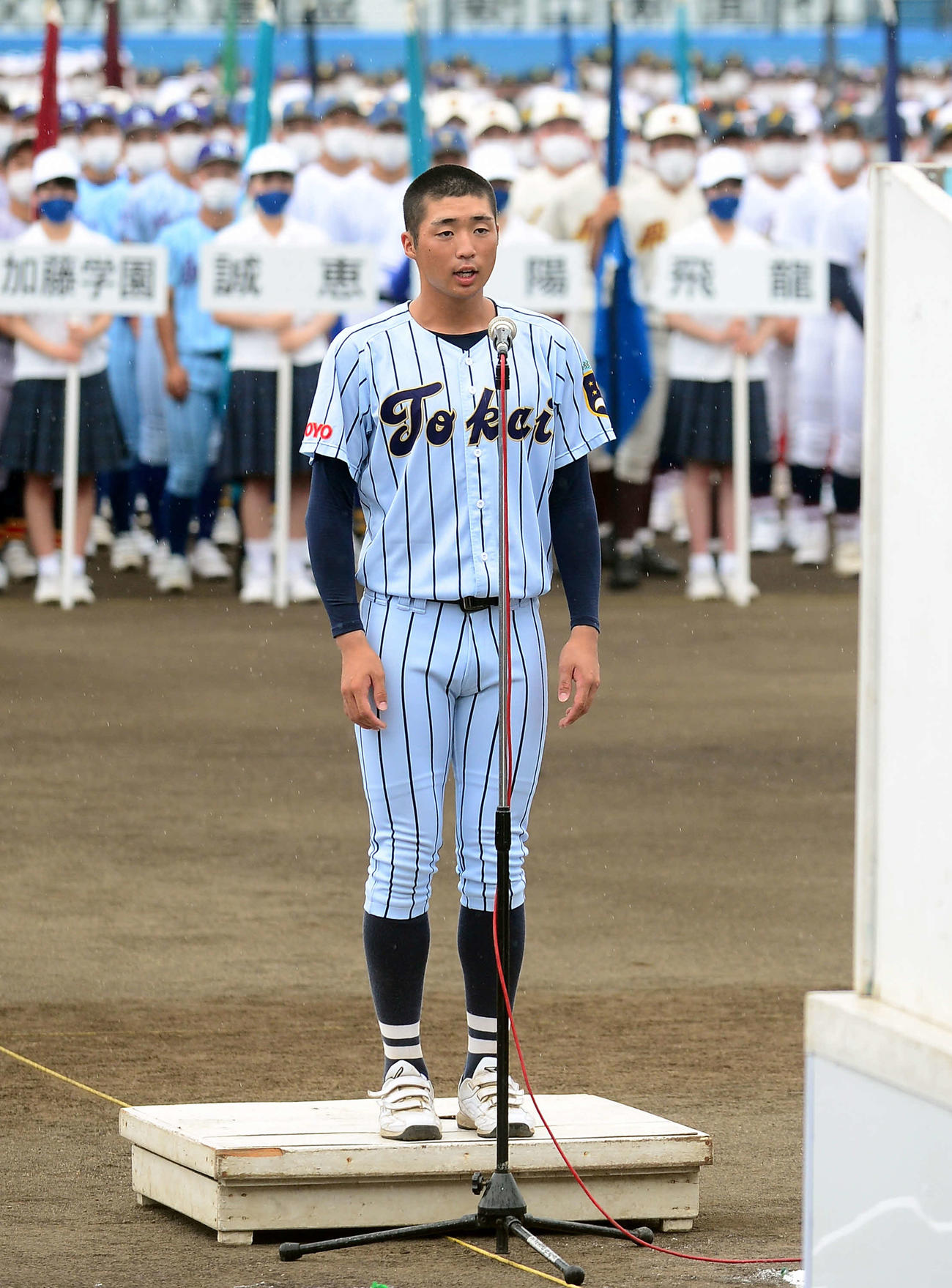選手宣誓をする東海大静岡翔洋・星野主将