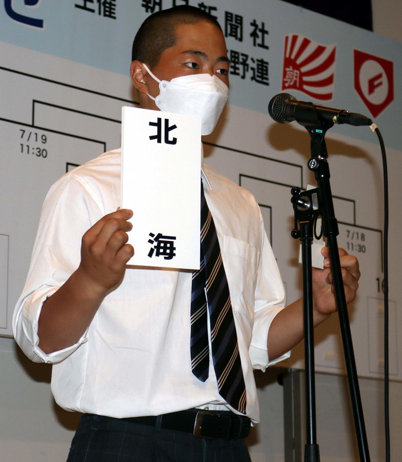 抽選会に臨む北海・井尻主将（撮影・永野高輔）